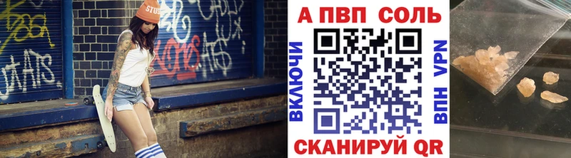 Альфа ПВП кристаллы Кандалакша
