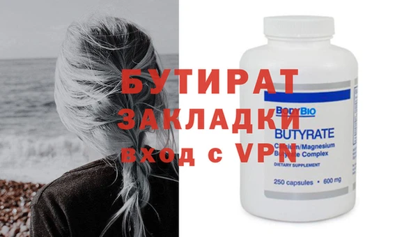 стафф Верхний Тагил